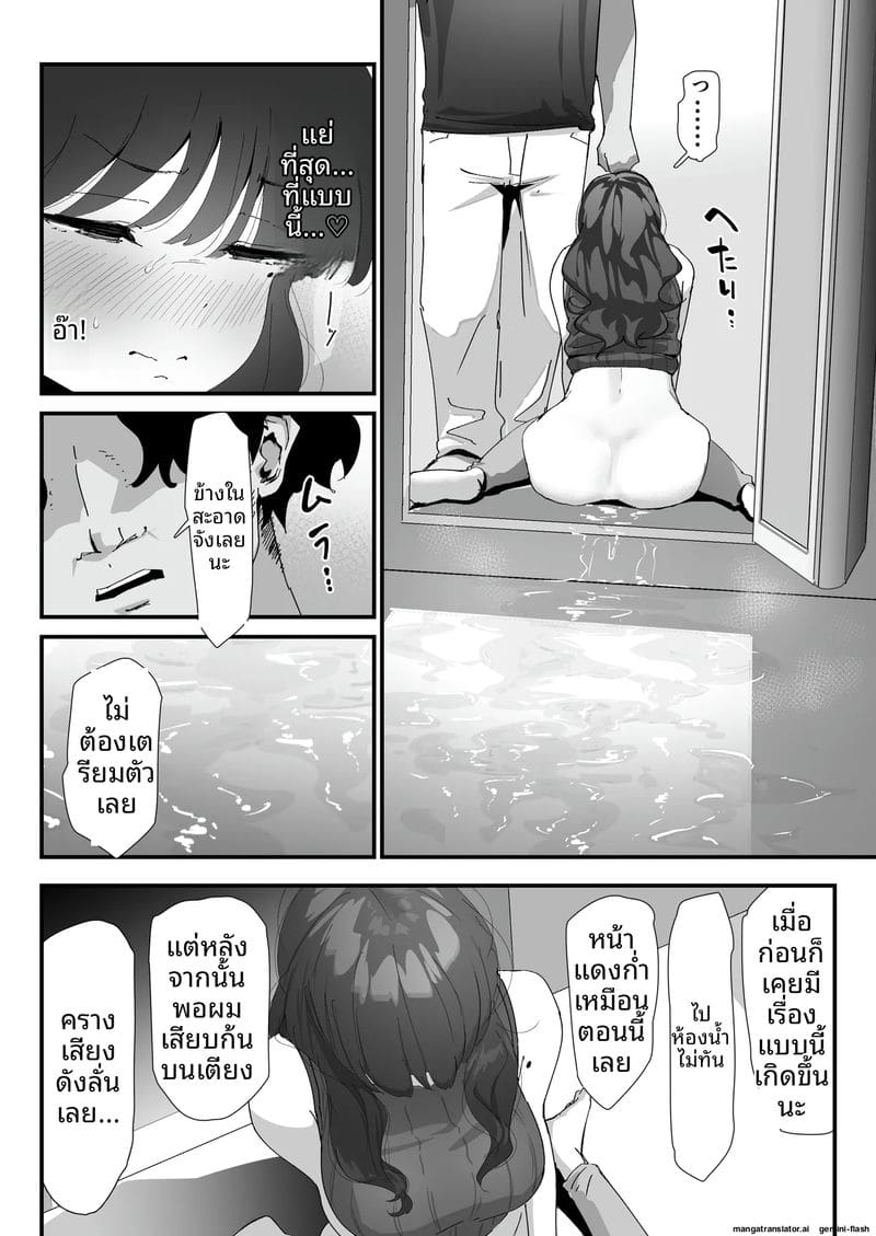 เพราะมันแค่รูตูด… แม่สาวจึงแอบเย็ดกับชู้